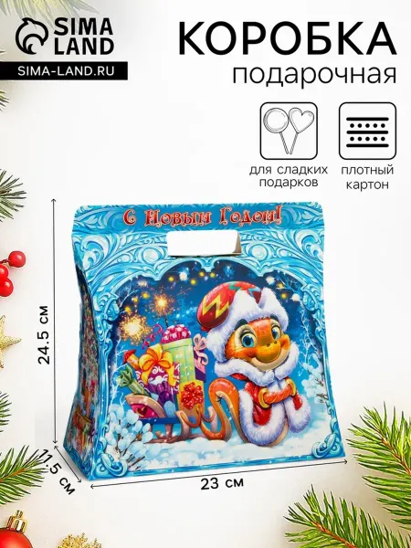 Подарочная новогодняя коробка