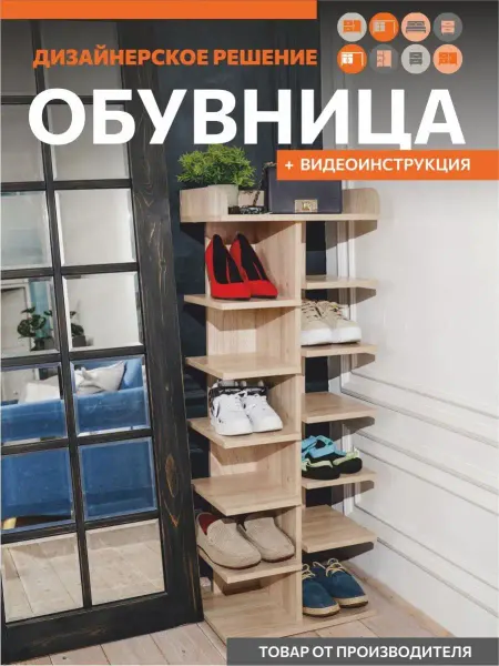 ОРИНОКО Обувница в прихожую