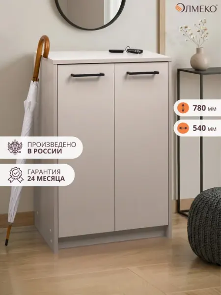 Олмеко Обувница закрытая