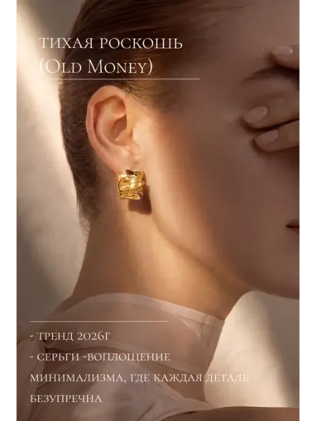 BD Store Серьги квадратные гвоздики мятые бижутерия