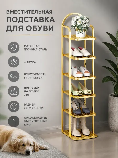 Обувница, полка в прихожую