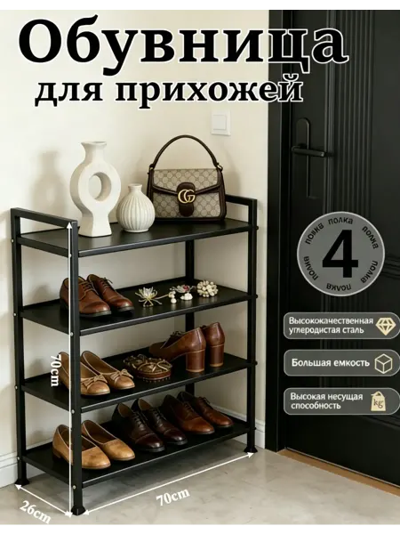 Черная обувница тамбур 80