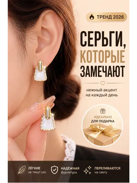 Серьги геометрия прямоугольные — минималистичная бижутерия