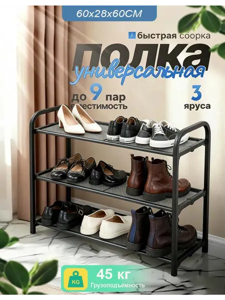 Обувница, полка в прихожую