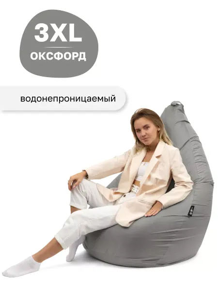 Goodpoof Кресло-Мешок XXXL Оксфорд