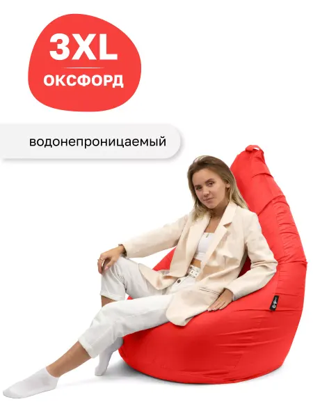 Goodpoof Кресло-Мешок XXXL Оксфорд