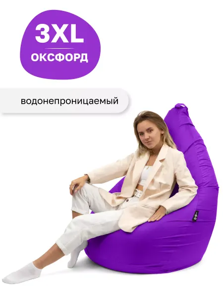Goodpoof Кресло-Мешок XXXL Оксфорд