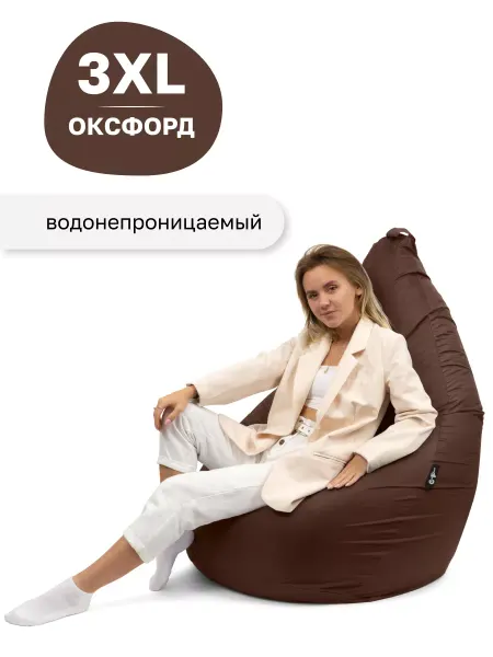 Goodpoof Кресло-Мешок XXXL Оксфорд