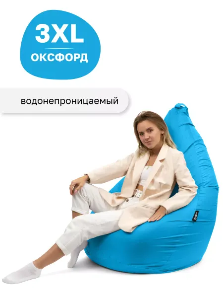 Goodpoof Кресло-Мешок XXXL Оксфорд