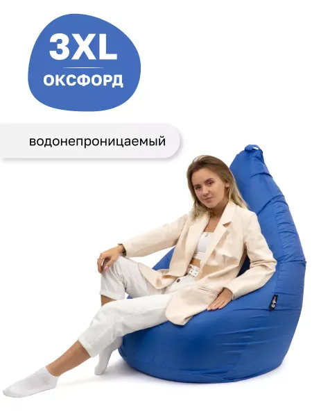 Goodpoof Кресло-Мешок XXXL Оксфорд