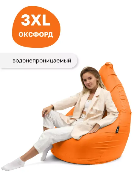 Goodpoof Кресло-Мешок XXXL Оксфорд