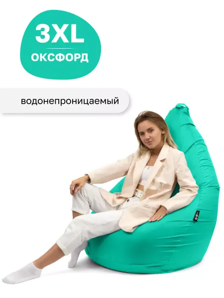 Goodpoof Кресло-Мешок XXXL Оксфорд