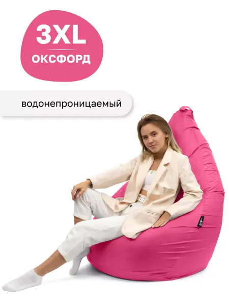 Goodpoof Кресло-Мешок XXXL Оксфорд