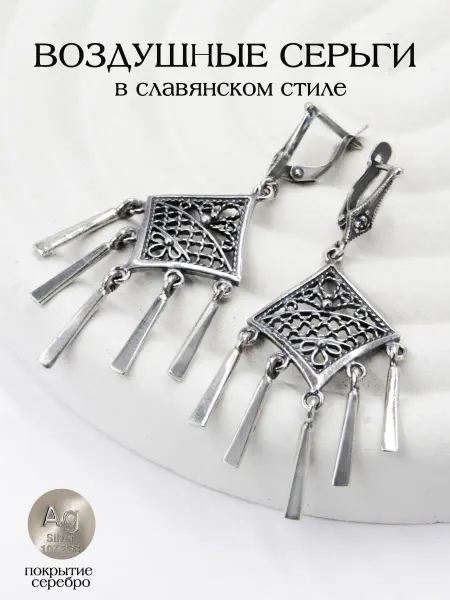 Жемчужина Серьги бижутерия длинные с подвесками