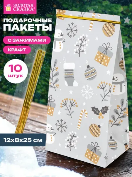 ЗОЛОТАЯ СКАЗКА Пакеты новогодние подарочные, набор 10 шт