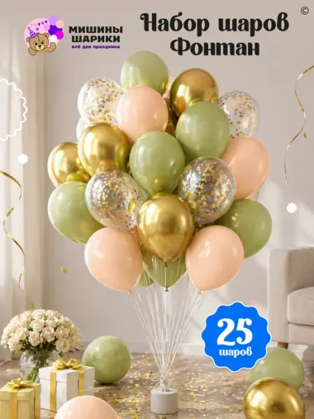 Мишины Шарики Шарики воздушные набор 25 шт