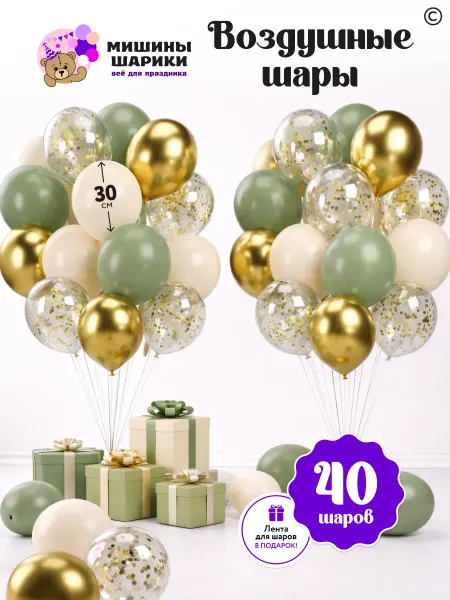 Мишины Шарики Шарики воздушные набор 40 шт
