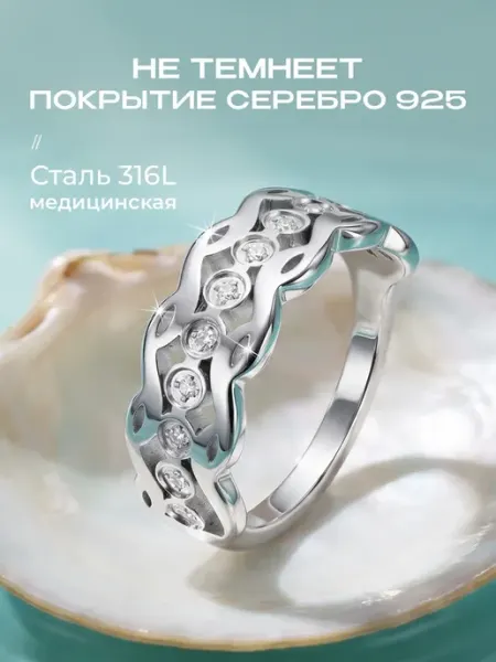 Кольцо с дорожкой из фианитов бижутерия