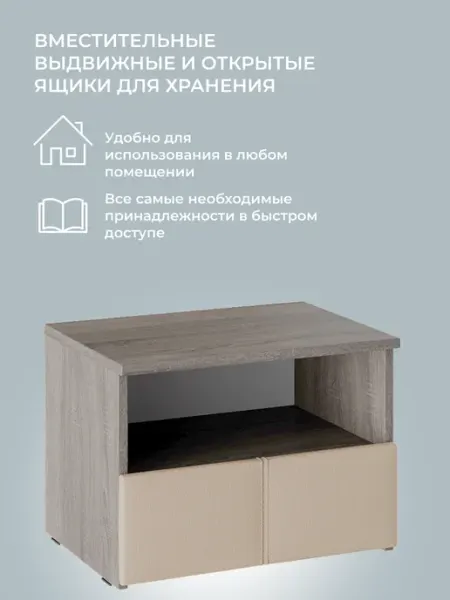 Тумба прикроватная для спальни