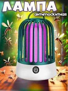 Ультрафиолетовая лампа от комаров и мошек / Антимоскитная лампа от насекомых ловушка