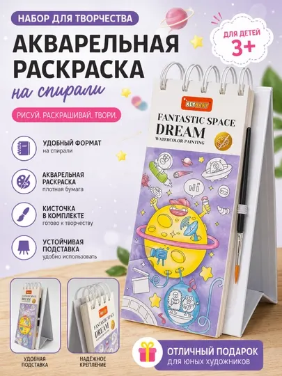 Раскраска для детей и взрослых