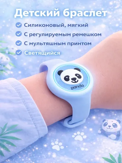 Детский светящийся браслет, антимоскитный, силиконовый, регулируемый браслет от комаров