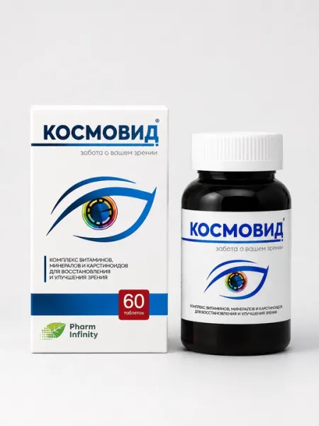 Космовид БАД для поддержки зрения, комплекс витаминов и антиоксидантов