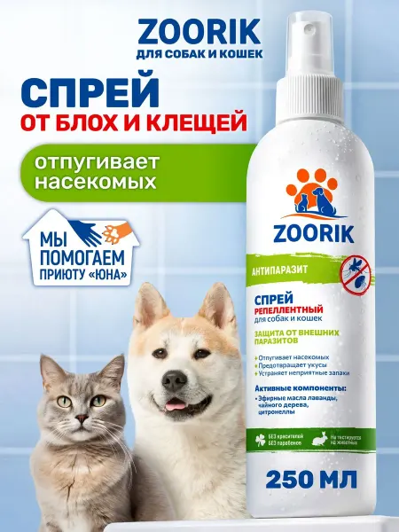 Спрей для собак и кошек репеллентный от блох антипаразит