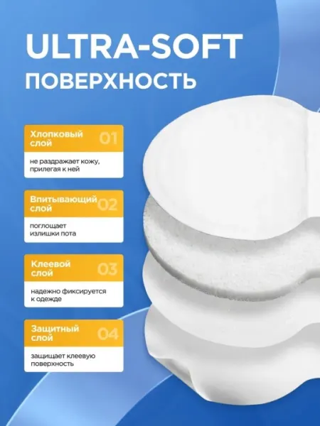 Вкладыши от пота, для одежды и подмышек, прокладки от пота на кофту, антиперспирант, 10 шт