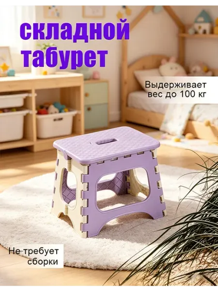 Табурет стремянка 1 шт складной