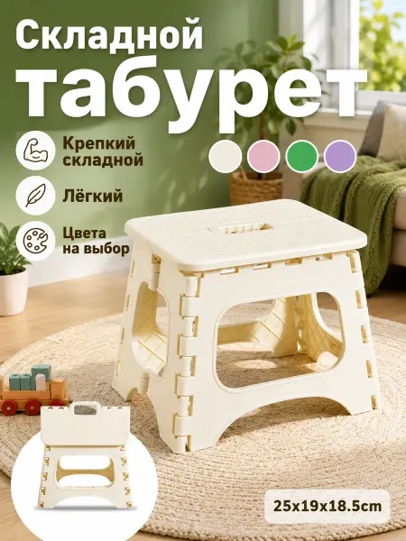 Табуретки для кухни Дети До 100 кг