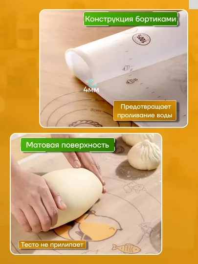 Силиконовый коврик для раскатки теста антипригарный термостойкий