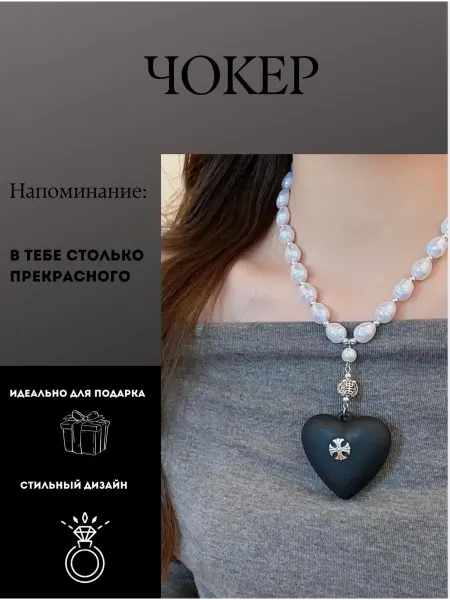 Чокер с жемчугом на шею, бижутерия