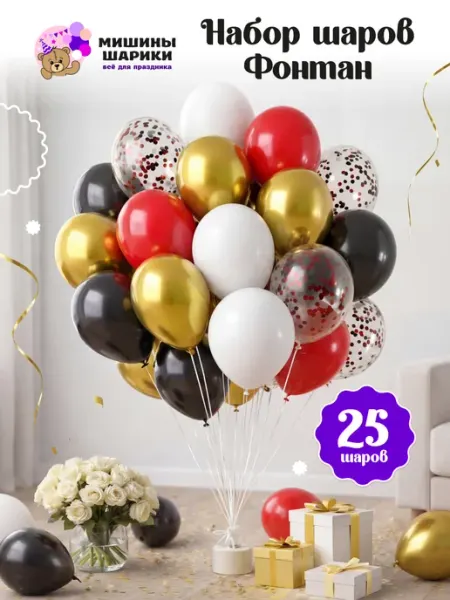 Мишины Шарики Шарики воздушные набор 25 шт