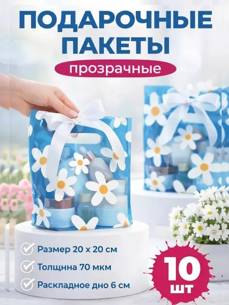 Joulu Набор прозрачных подарочных пакетов