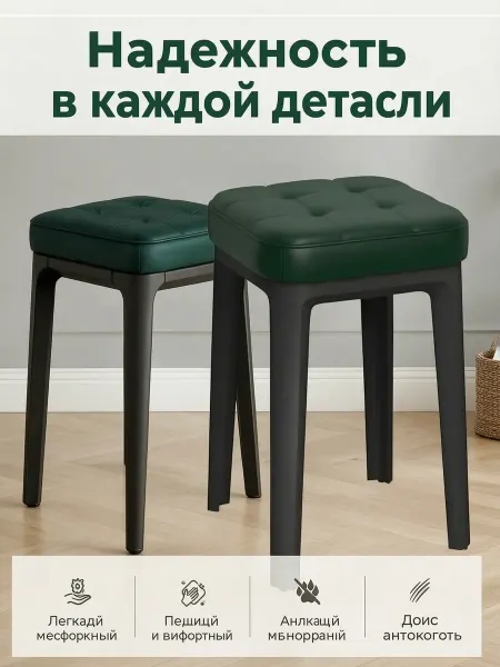 Табурет для кухни 2 шт мягкий