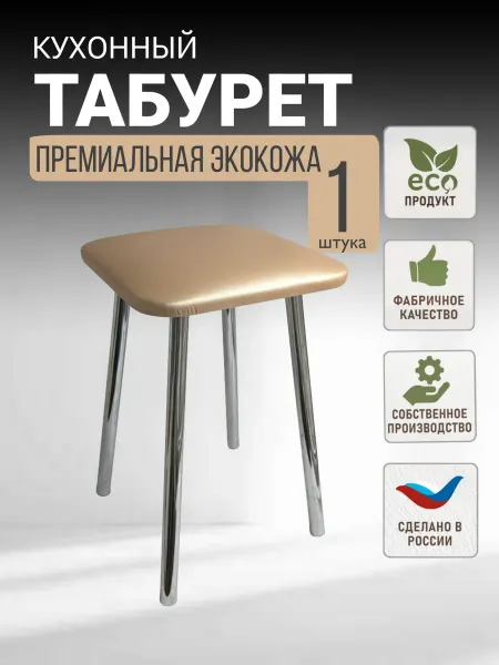 ВЫШЕ ПОЛА Комплект табуретов 1шт