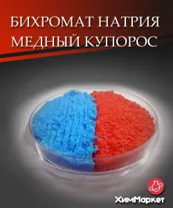 Строительный антисептик Набор из 4кг Бихромата натрия и 4кг медного купороса. Трудновымываемый Огнебиозащитный Водооталкивающий
