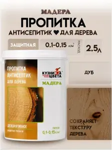Пропитка антисептик Мадера для дерева, защитная от грибка, насекомых и гниения, 2л, дуб