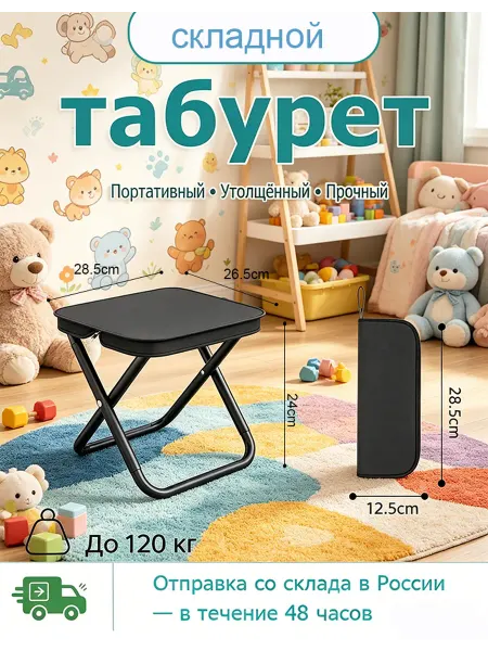 Табурет для кухни Пластиковый Чёрный До 100 кг