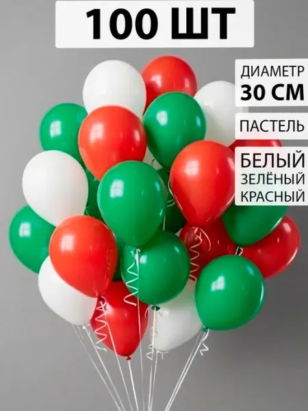 Nebofon Воздушные шары бело-красно-зеленые 100 штук