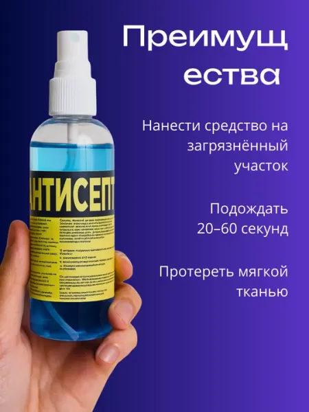 Спрей для удаления следов скотча и клея, антискотч универсальный, 100 мл
