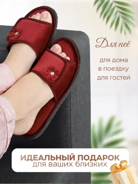 HoboCraft комнатные тапочки женские подарок
