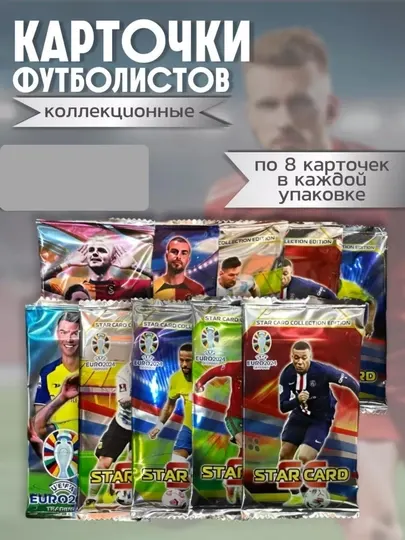 Карточки футболистов FIFA