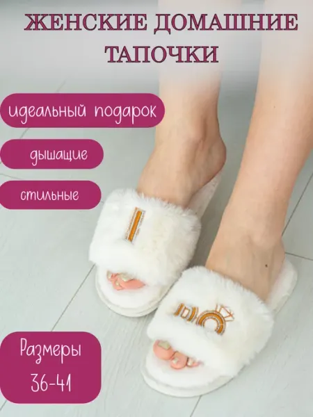 Bever тапочки открытые стильные