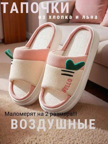 Тапочки домашние открытые женские