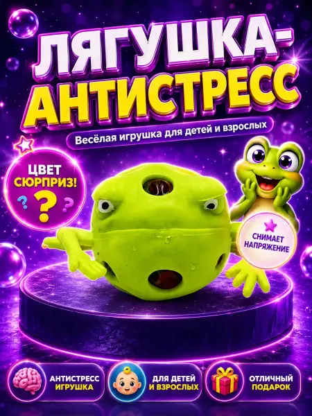 КСЮМАЙ Сенсорная игрушка для малышей цвета рандом антистрес тянучка