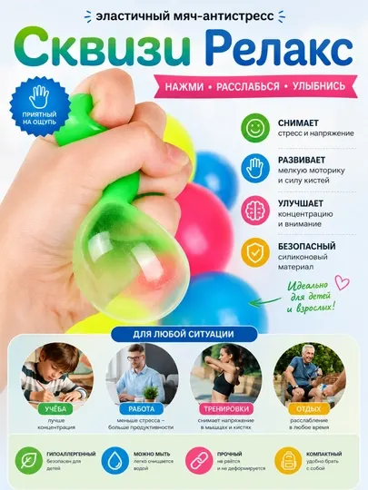 Мягкий антистрессовый мячик, сжимаемая игрушка, антистресс для детей и взрослых