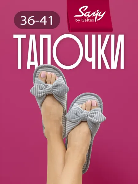 Galtex Тапочки домашние женские