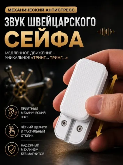 Антистресс игрушка слайдер, без магнитов, тактильная игрушка для взрослых и детей